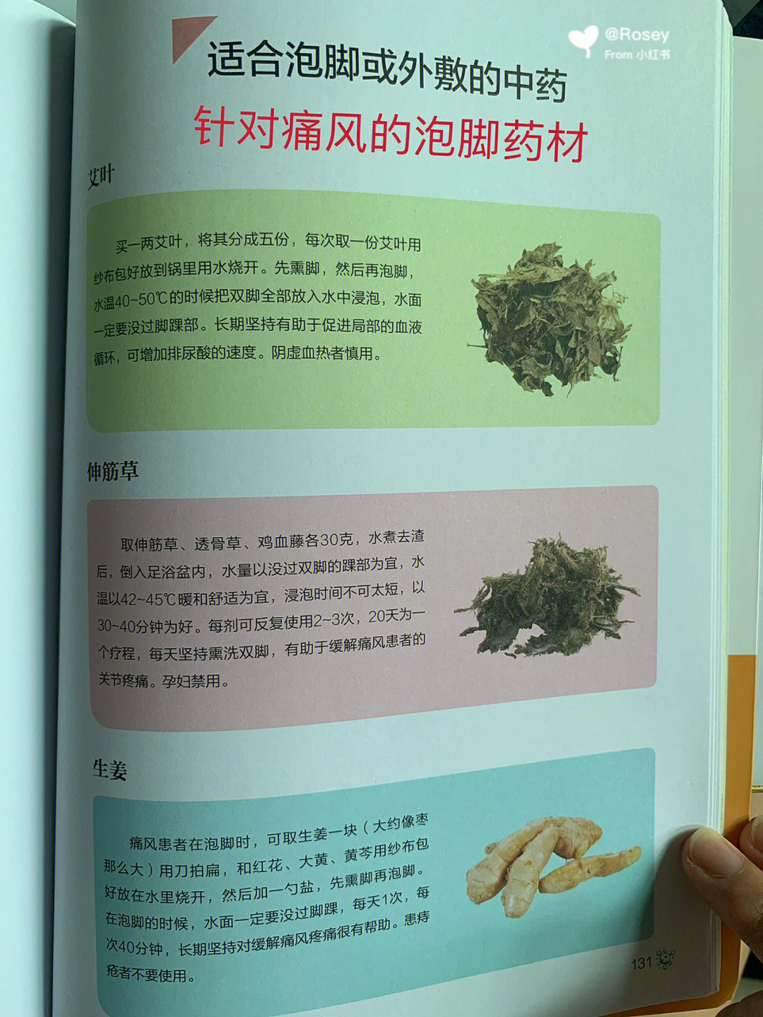 通用痛风丸图片