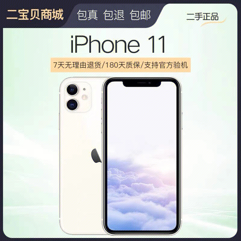 全原装苹果11iphone11128g正品可查顺丰