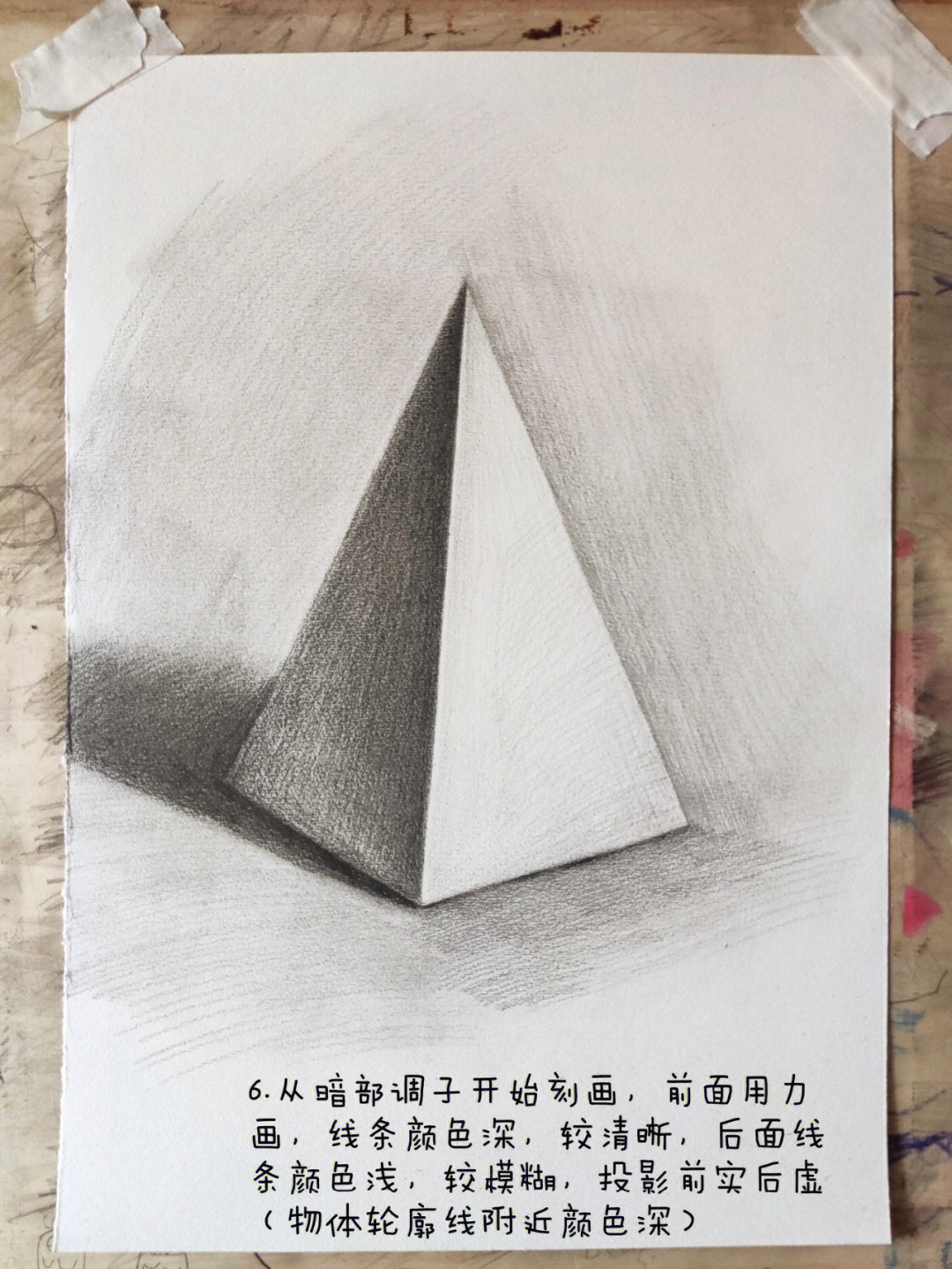 素描四棱锥画法步骤图片