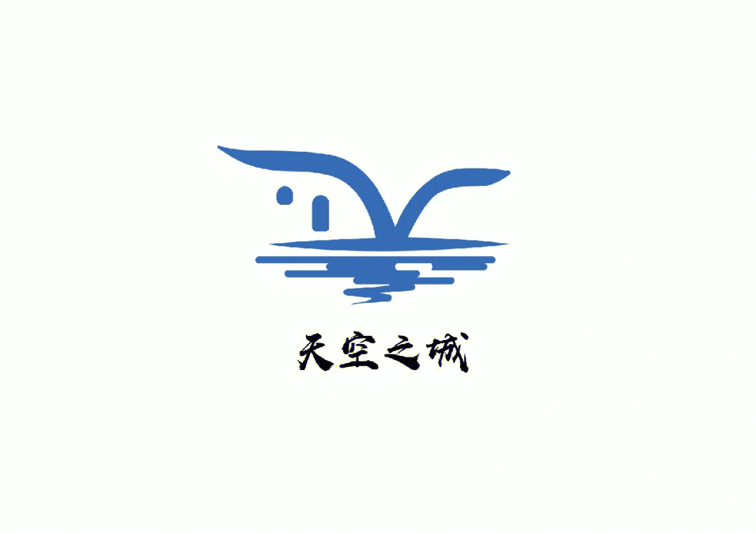 天空之城logo设计