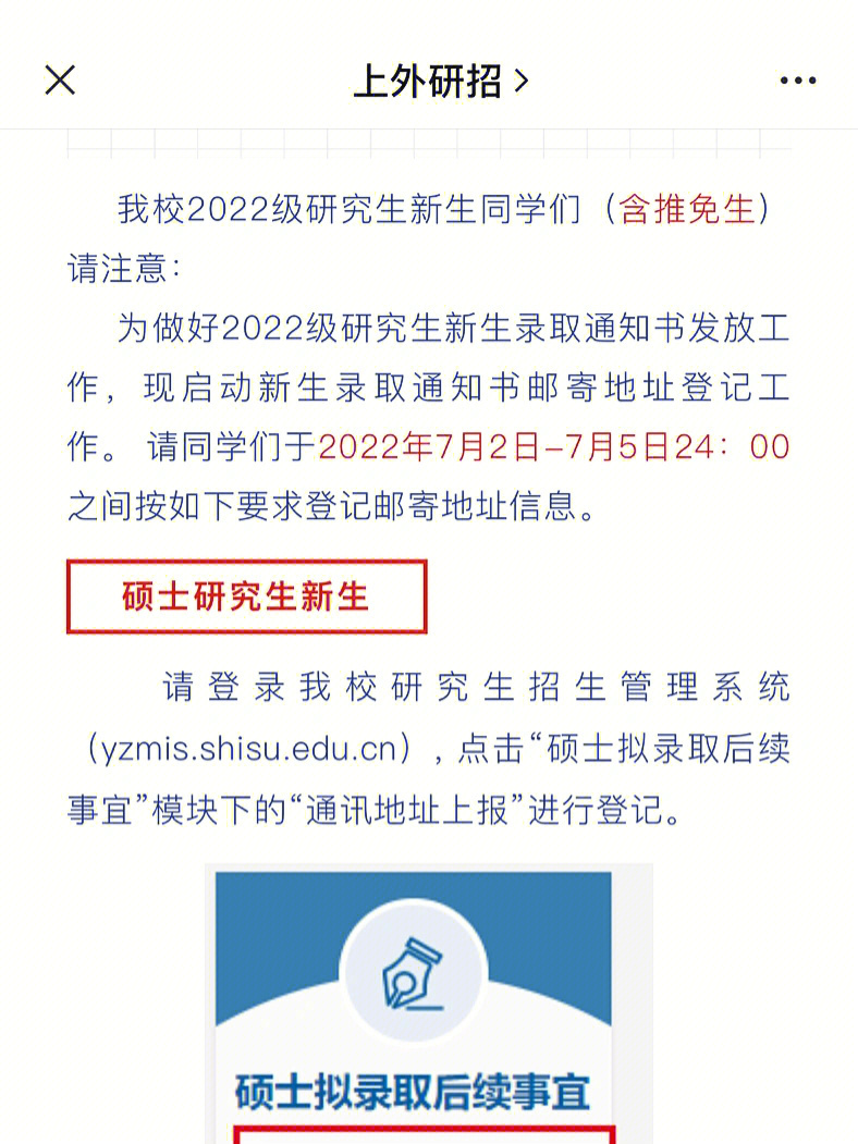 都无,根本还没获得挑战资格现在是7月2日中午,刚刚上外终于发通知啦!