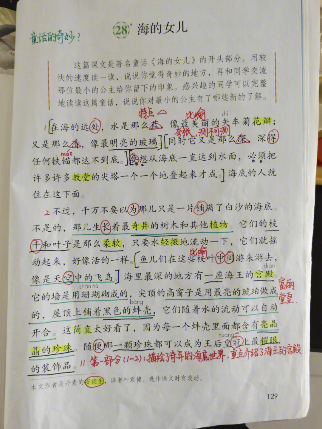 撤的多音字图片