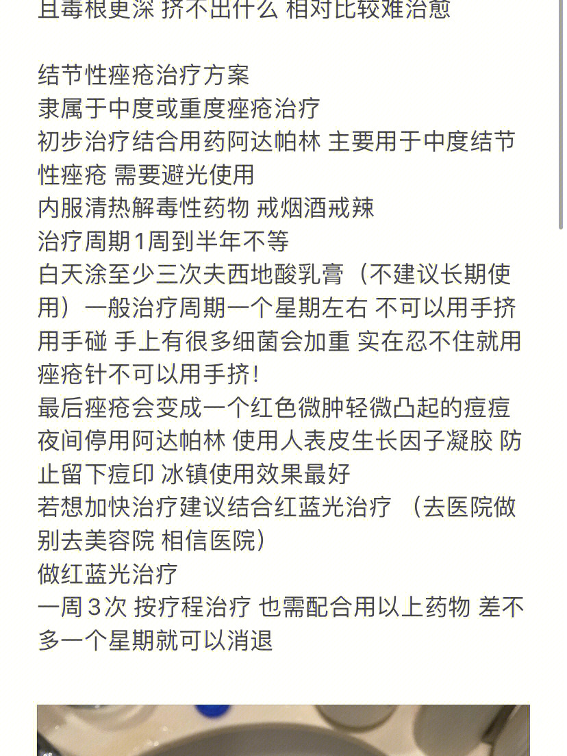 解毒痤疮丸说明书图片