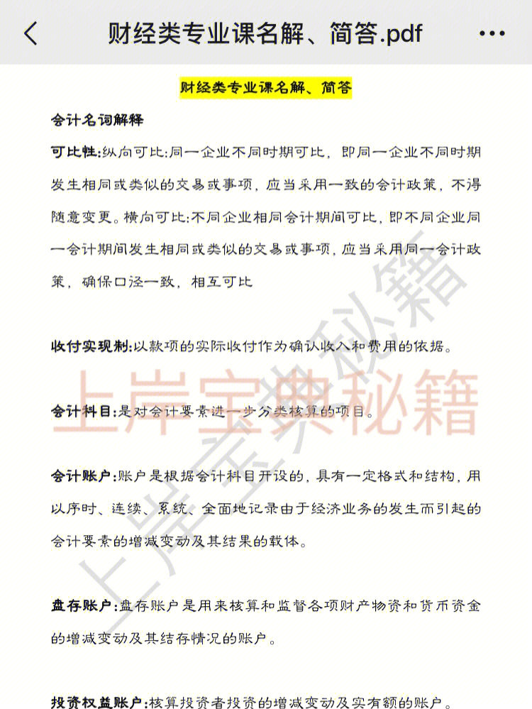 教育基礎角度評價教育行為_零基礎學習會計_會計基礎教育