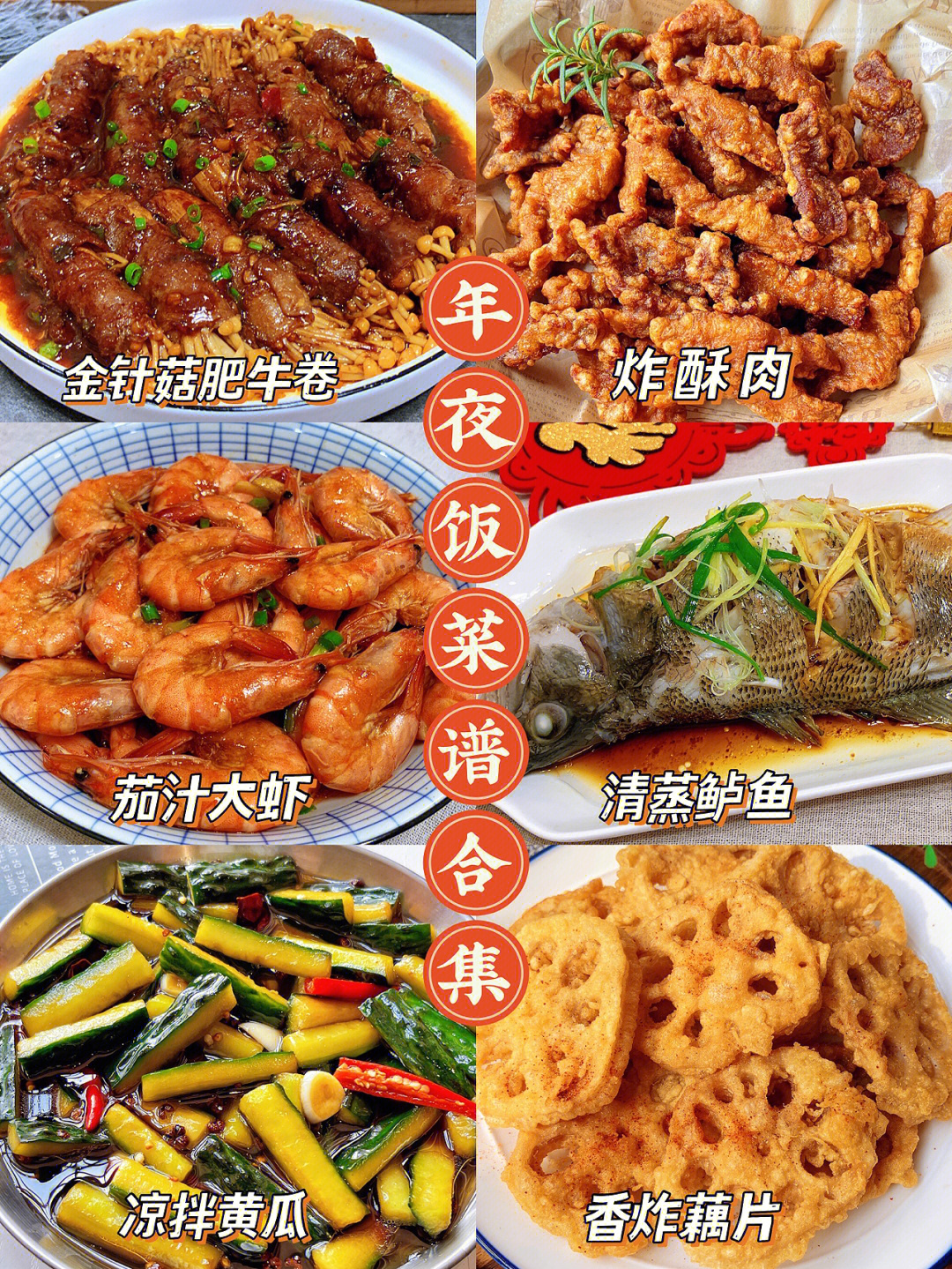 有肉有菜,喜欢的可以收藏起来,过年06安排上～16615金针菇肥牛