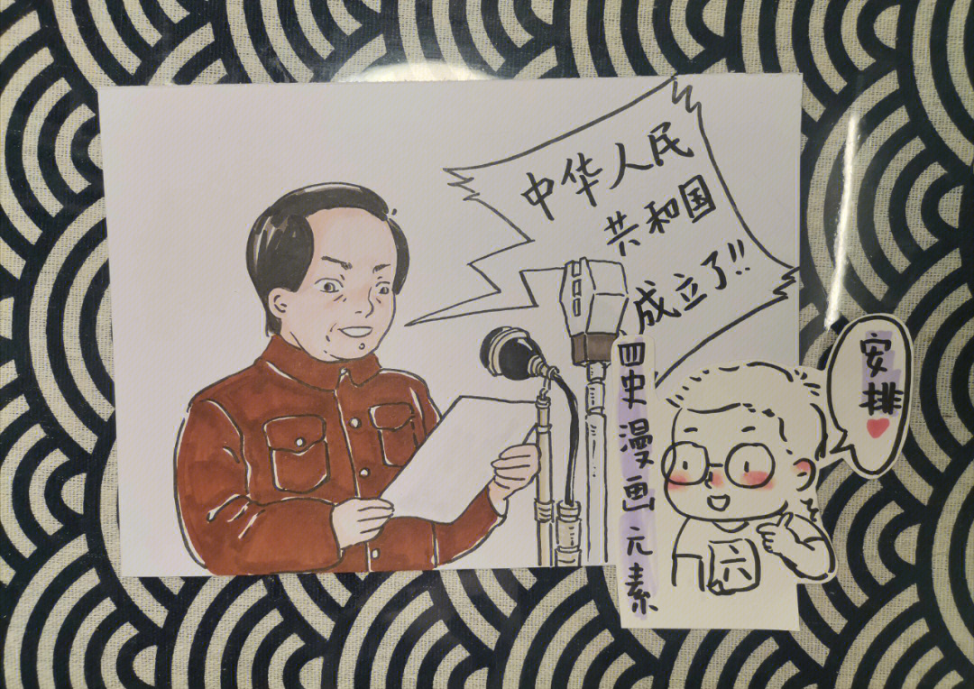 四史漫画小插图