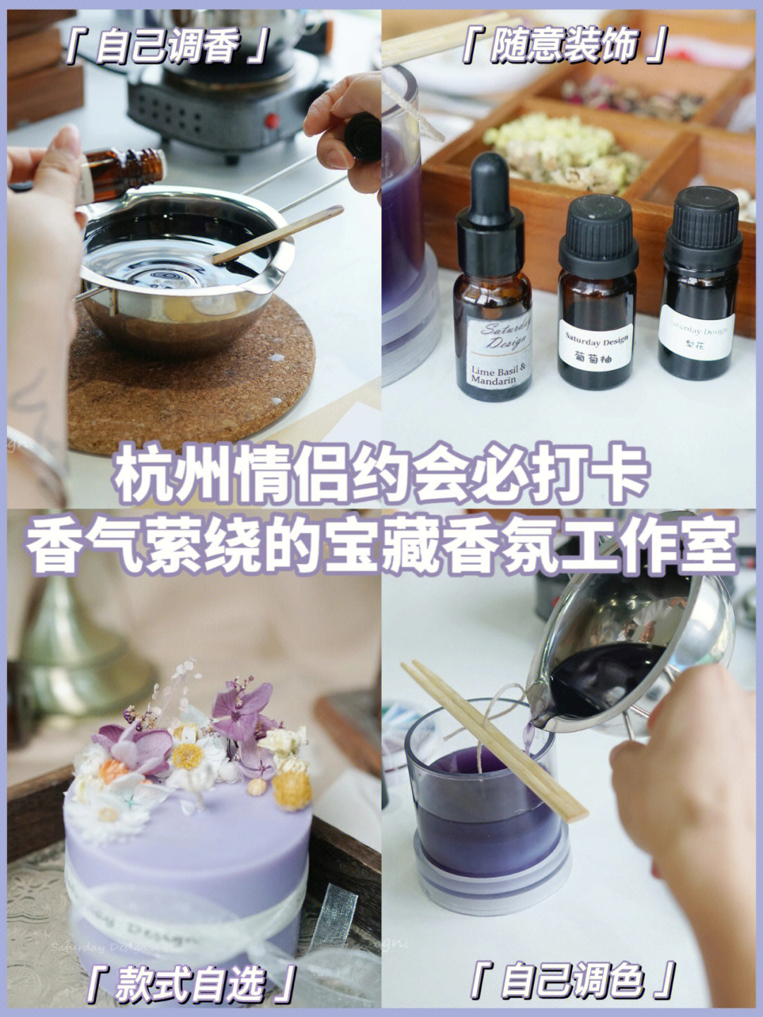 香薰蜡烛制作流程图片