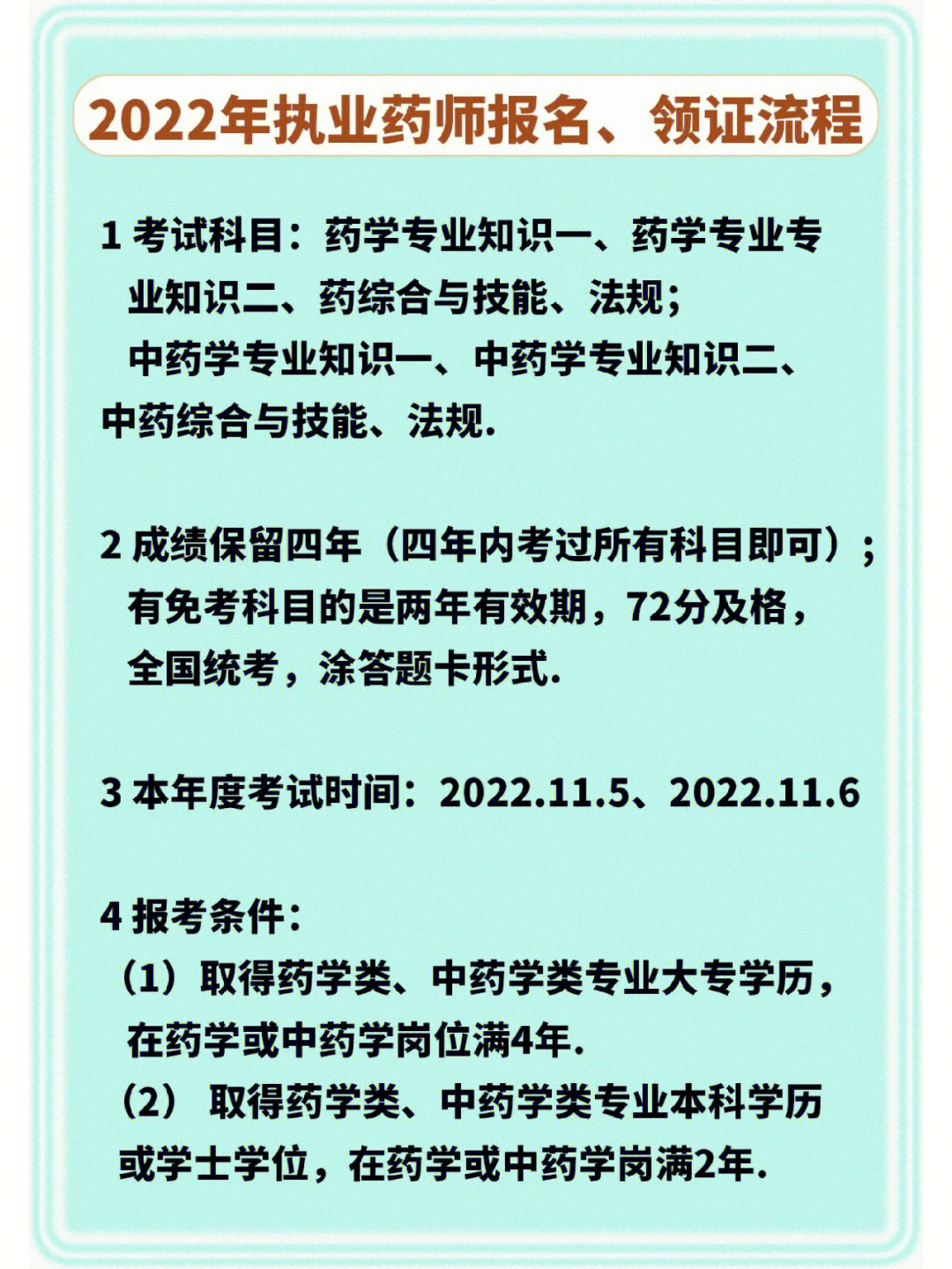 卫校办理职业药师证么_漳州职业药师证哪领_2024年中药职业药师资格证