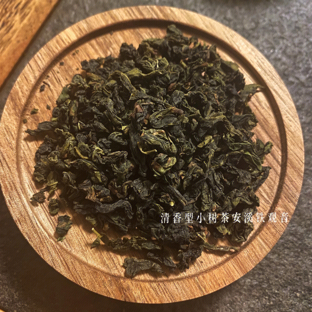 小树茶安溪铁观音