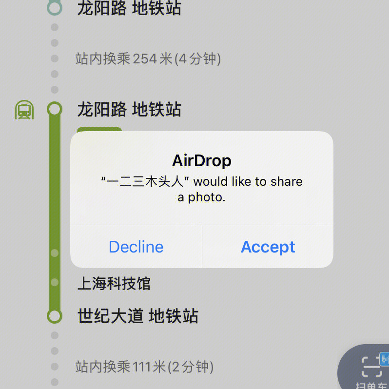 地铁上airdrop图片图片