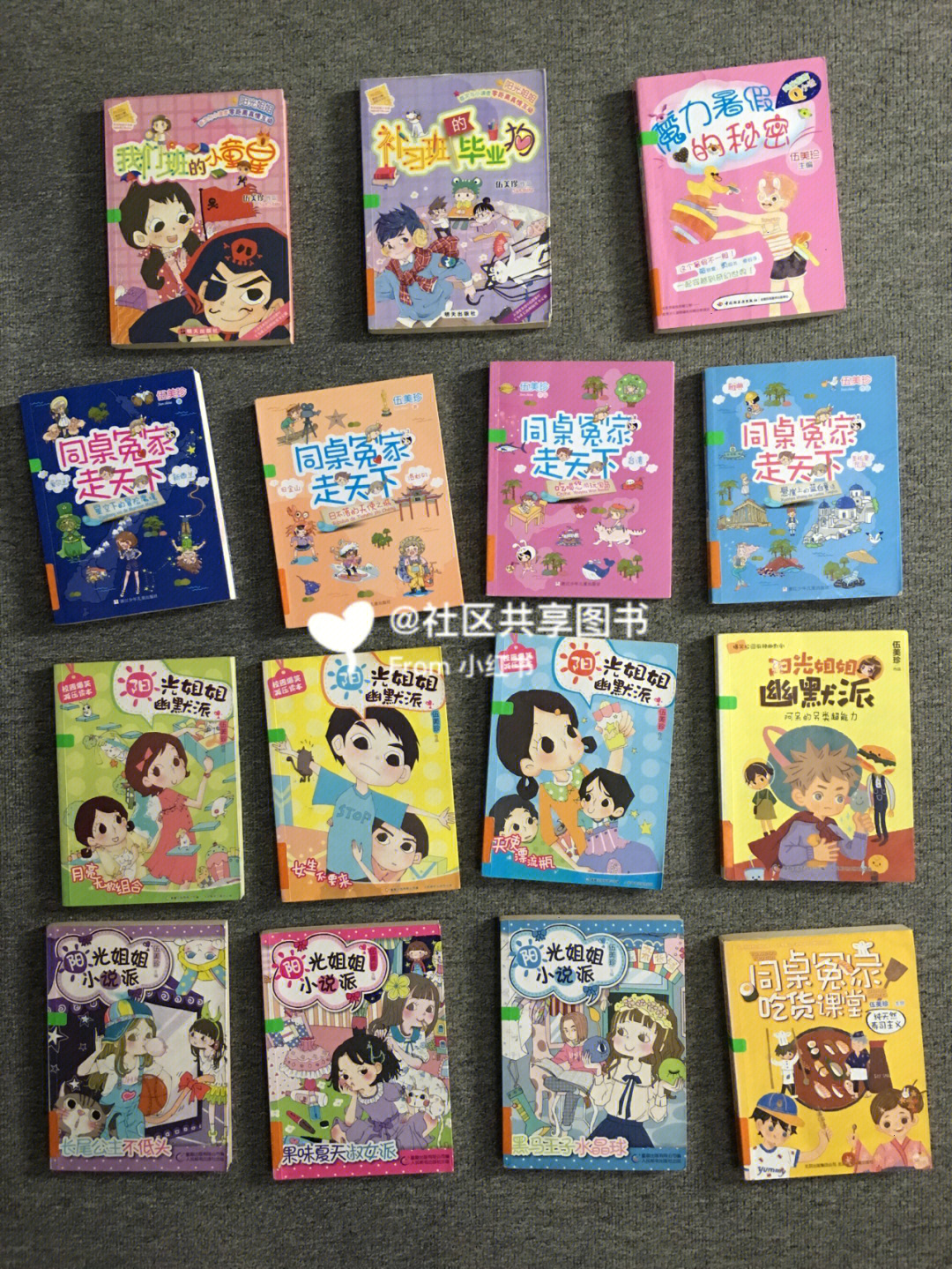 710岁小学生校园小说丨幽默阳光姐姐伍美珍