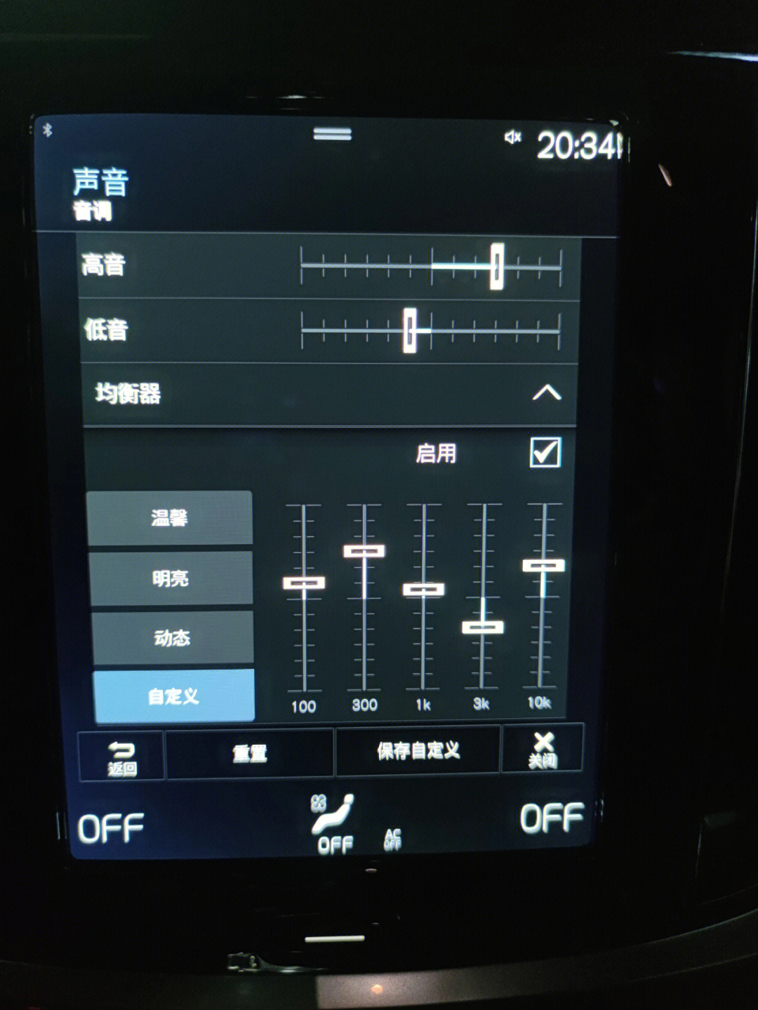 荣威ei6音响均衡器调节图片