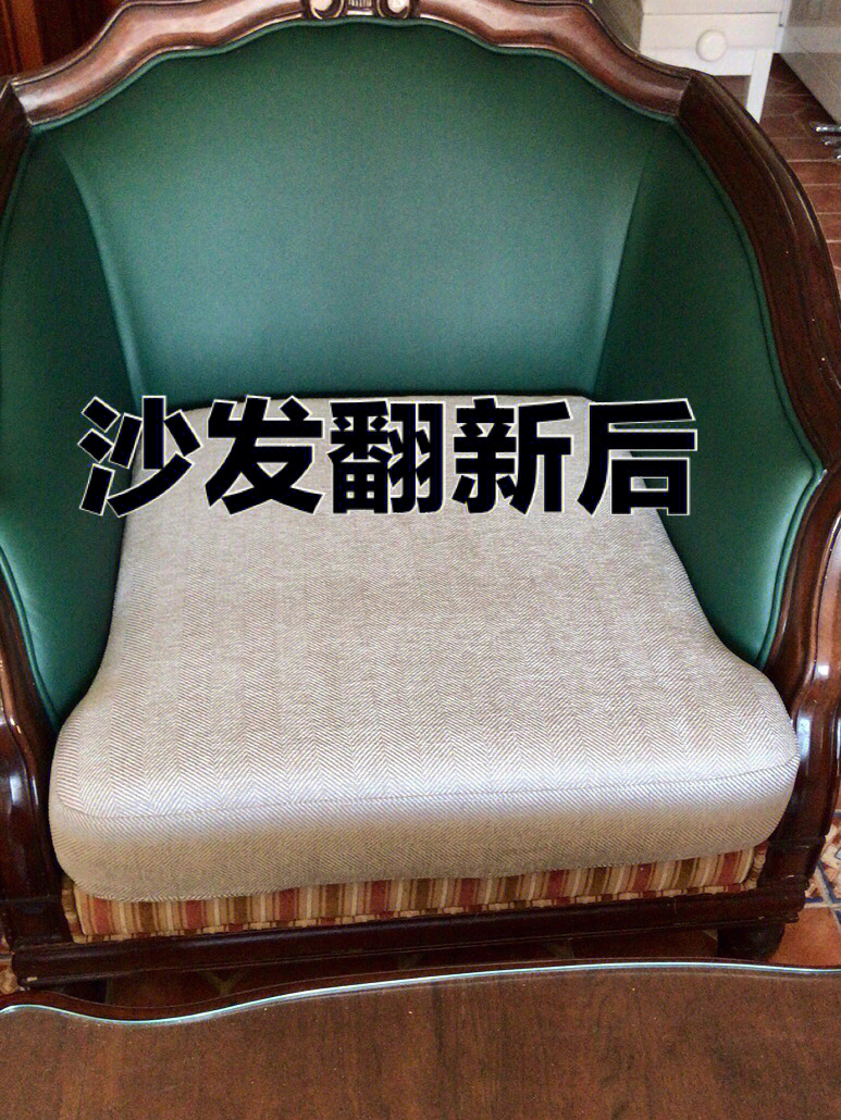 沙发餐椅翻新维修沙发换皮换布