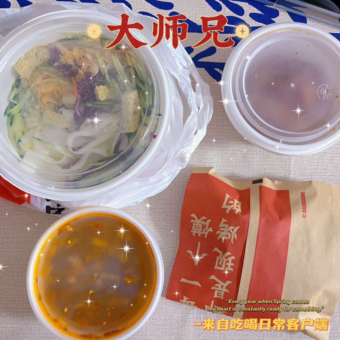 清远外卖大师兄西北菜凉皮肉夹馍