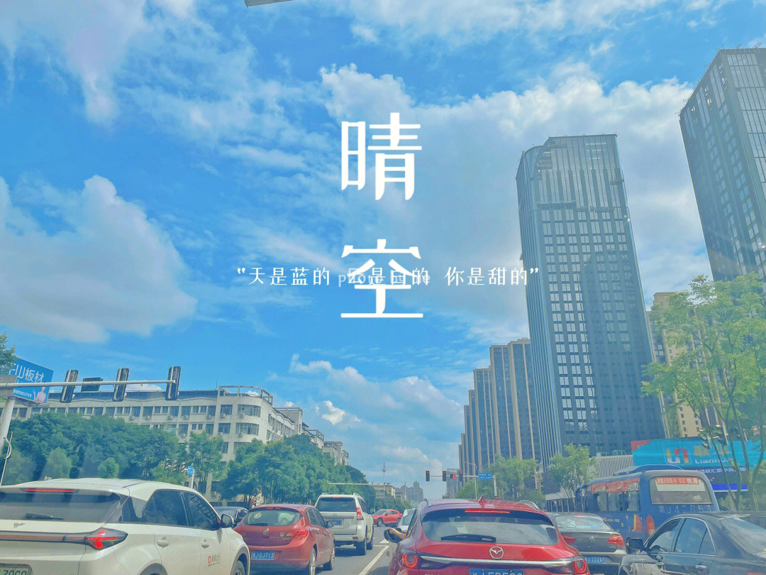 天空一望无迹