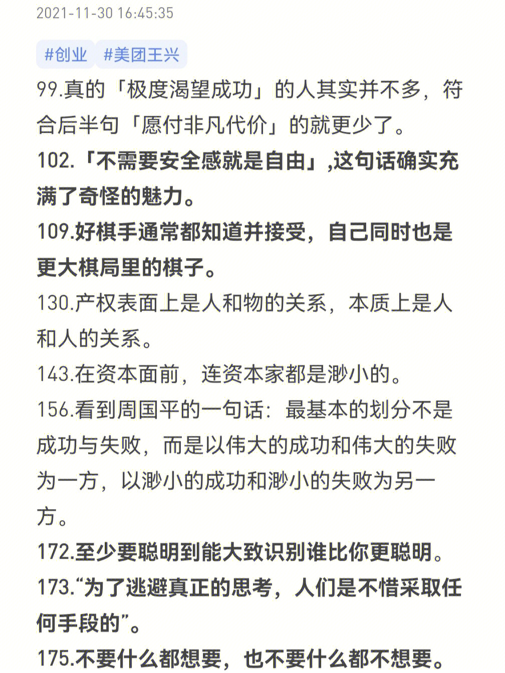 能够感受这个人的认知深度与思维方式能够感受这些成功的人他们在关注