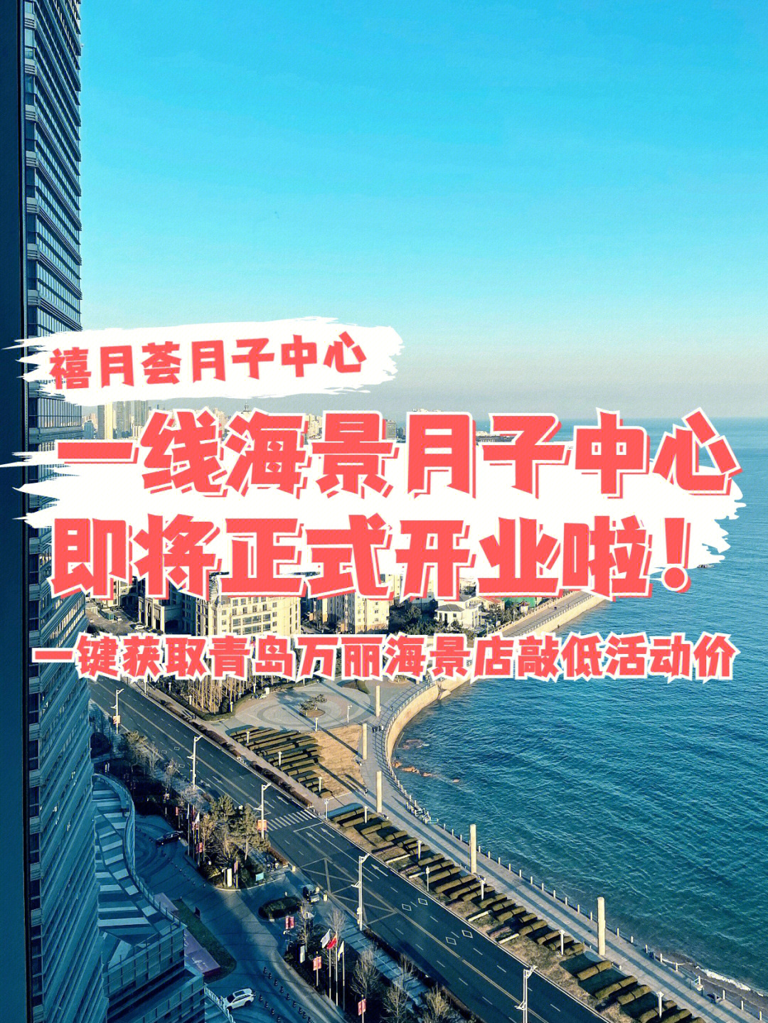 万丽海景开盘价图片