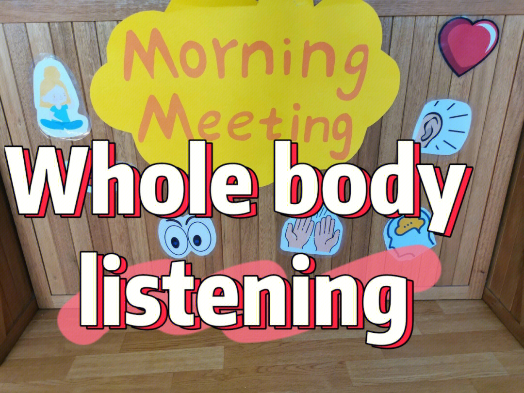 澳洲幼教wholebodylistening