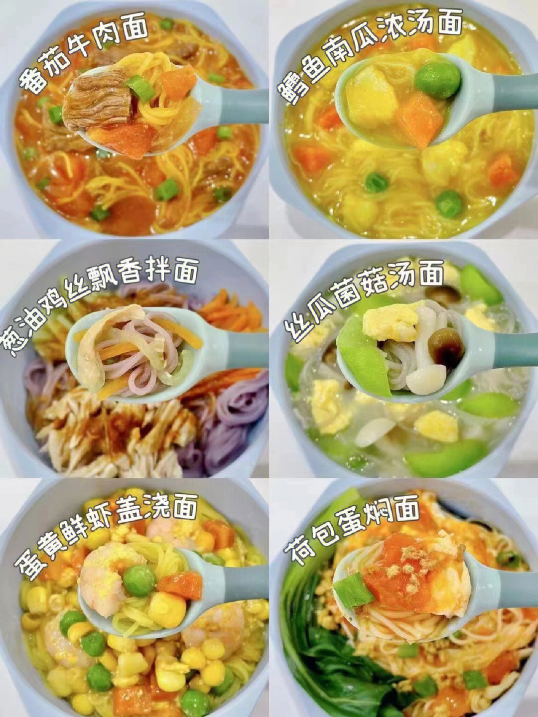 早餐面食大全及做法图片