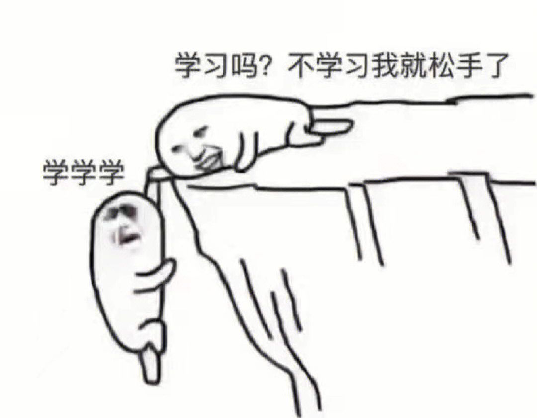 早自修简笔画图片