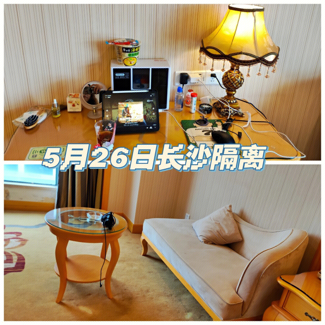 长沙开福区隔离酒店图片