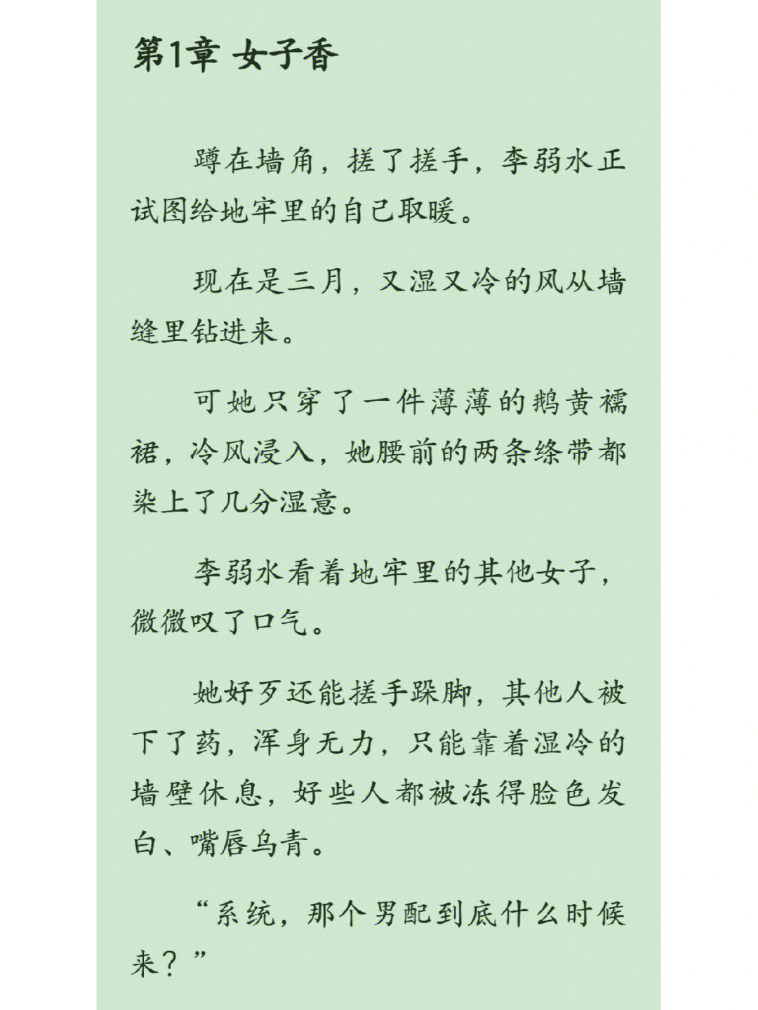 攻略病娇男配的正确方法