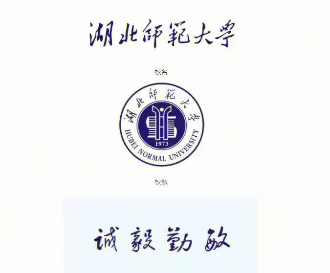 武汉师范大学校徽图片