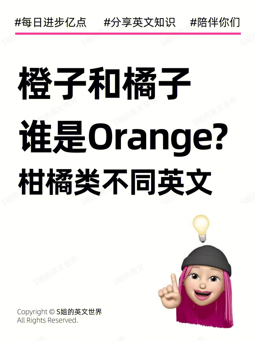 斗鱼橙子orange照片图片