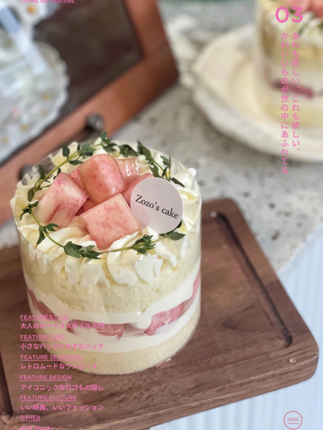 教师节蛋糕做法分享水蜜桃桃子蛋糕制作过程