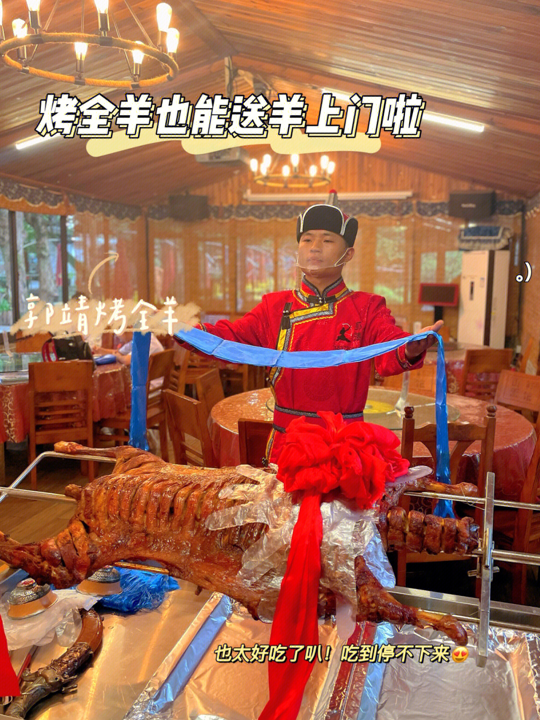 服务员也穿着蒙古族传统服饰,仪式感满满～·羊肉很好吃97