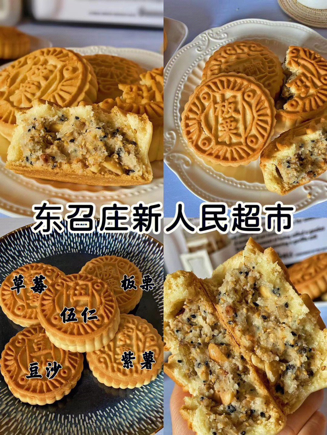 纯手工制作老月饼儿时的回忆北方人的最