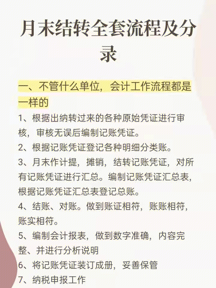 月末应如何结转增值税这都不会就转行吧