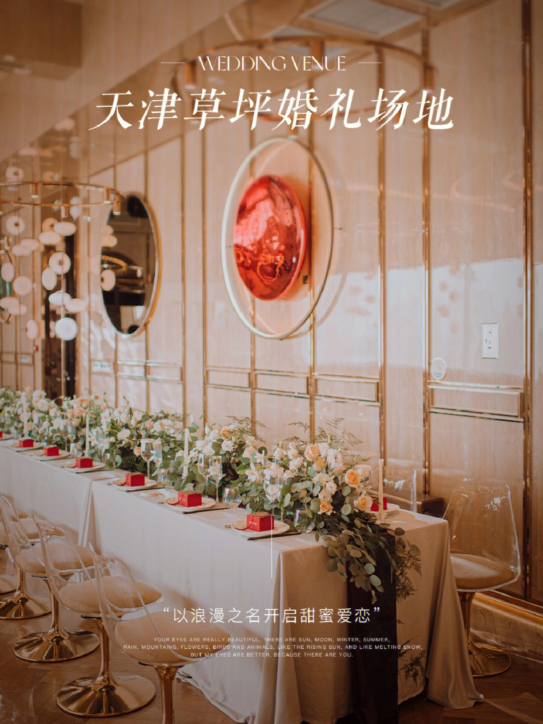 天津十大婚宴酒店图片