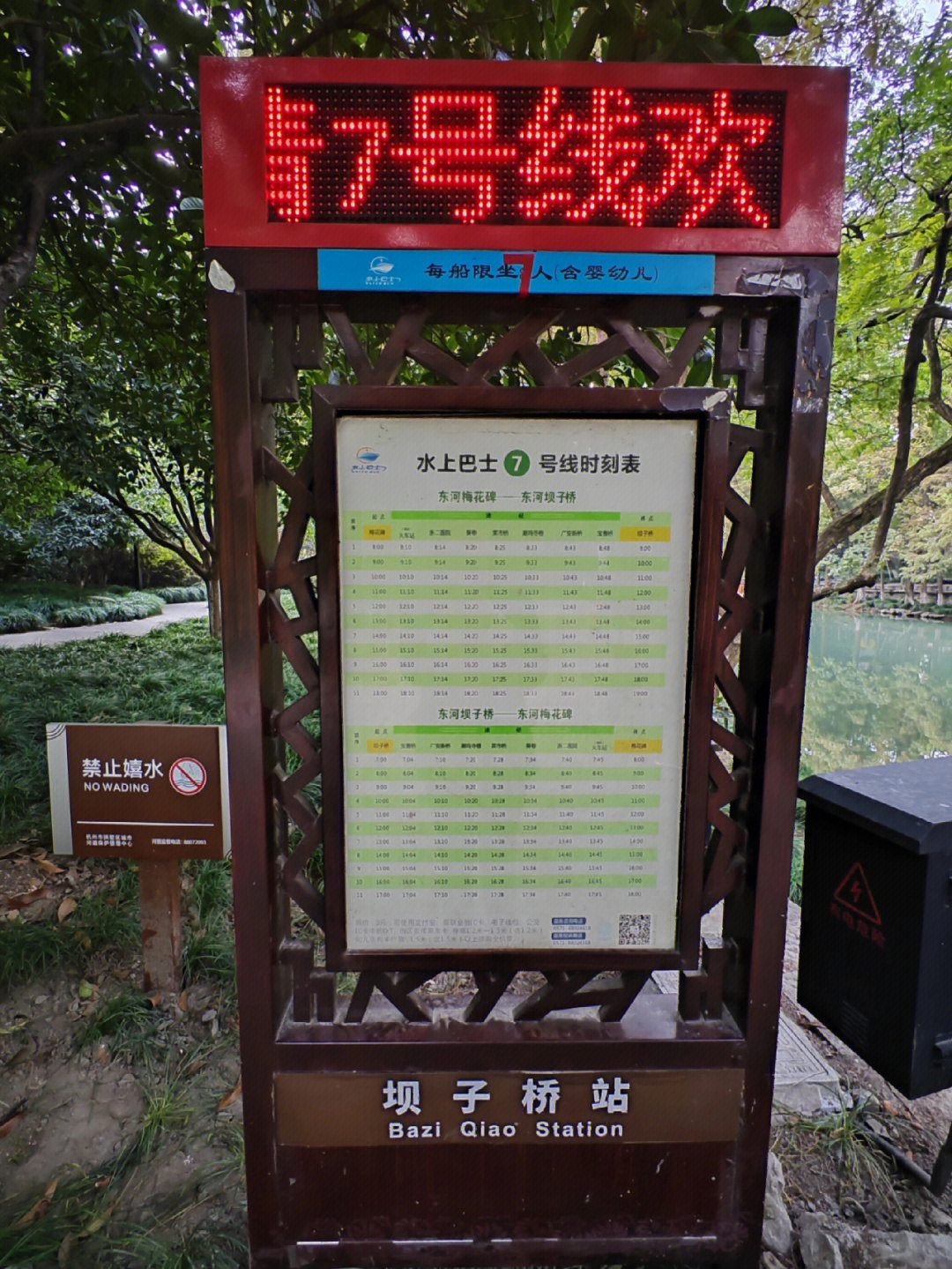 杭州水上巴士票价图片