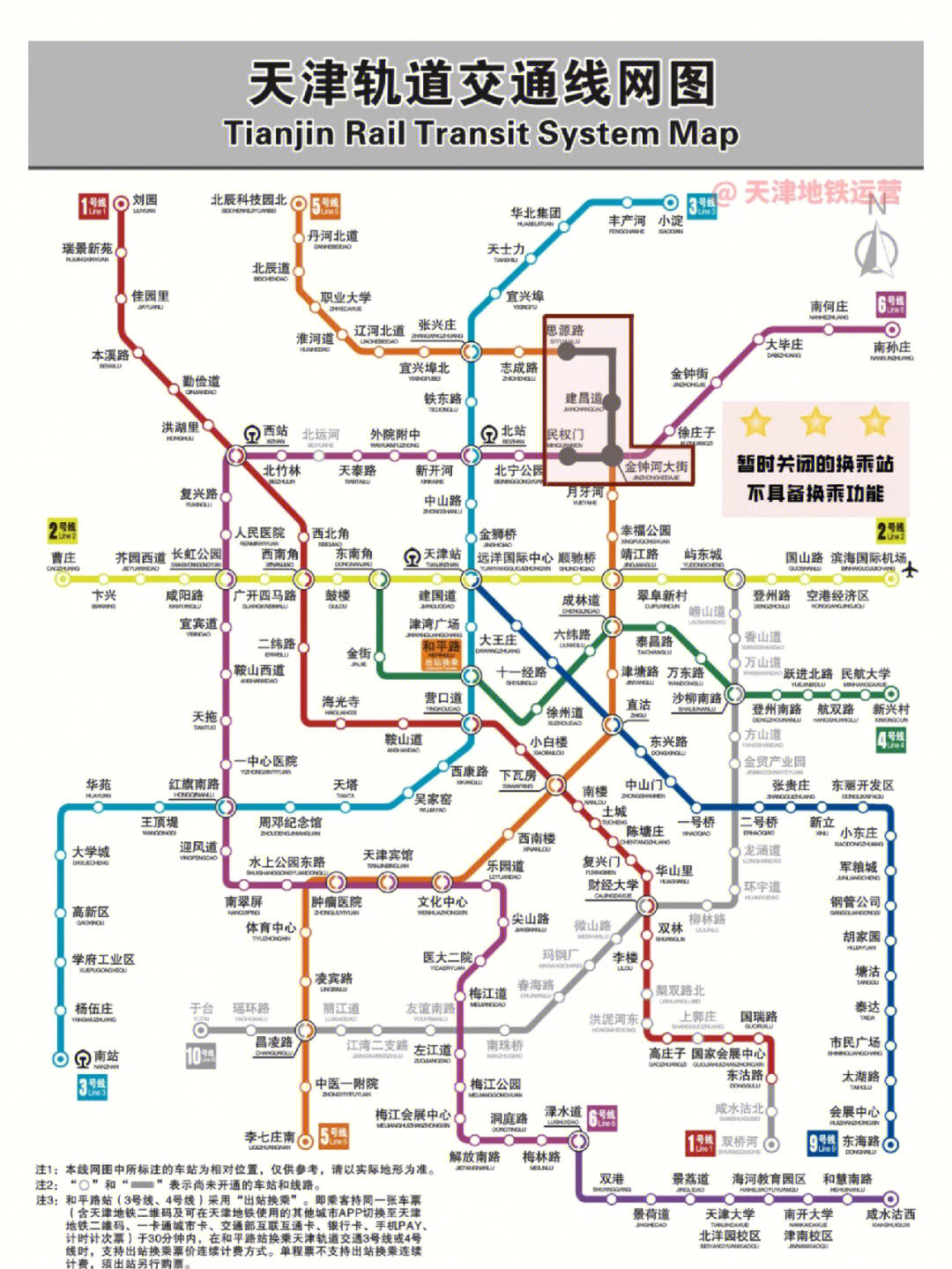 天津地铁五号线路图图片