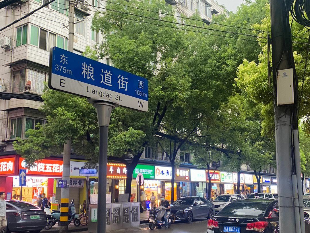 武汉粮道街确诊图片
