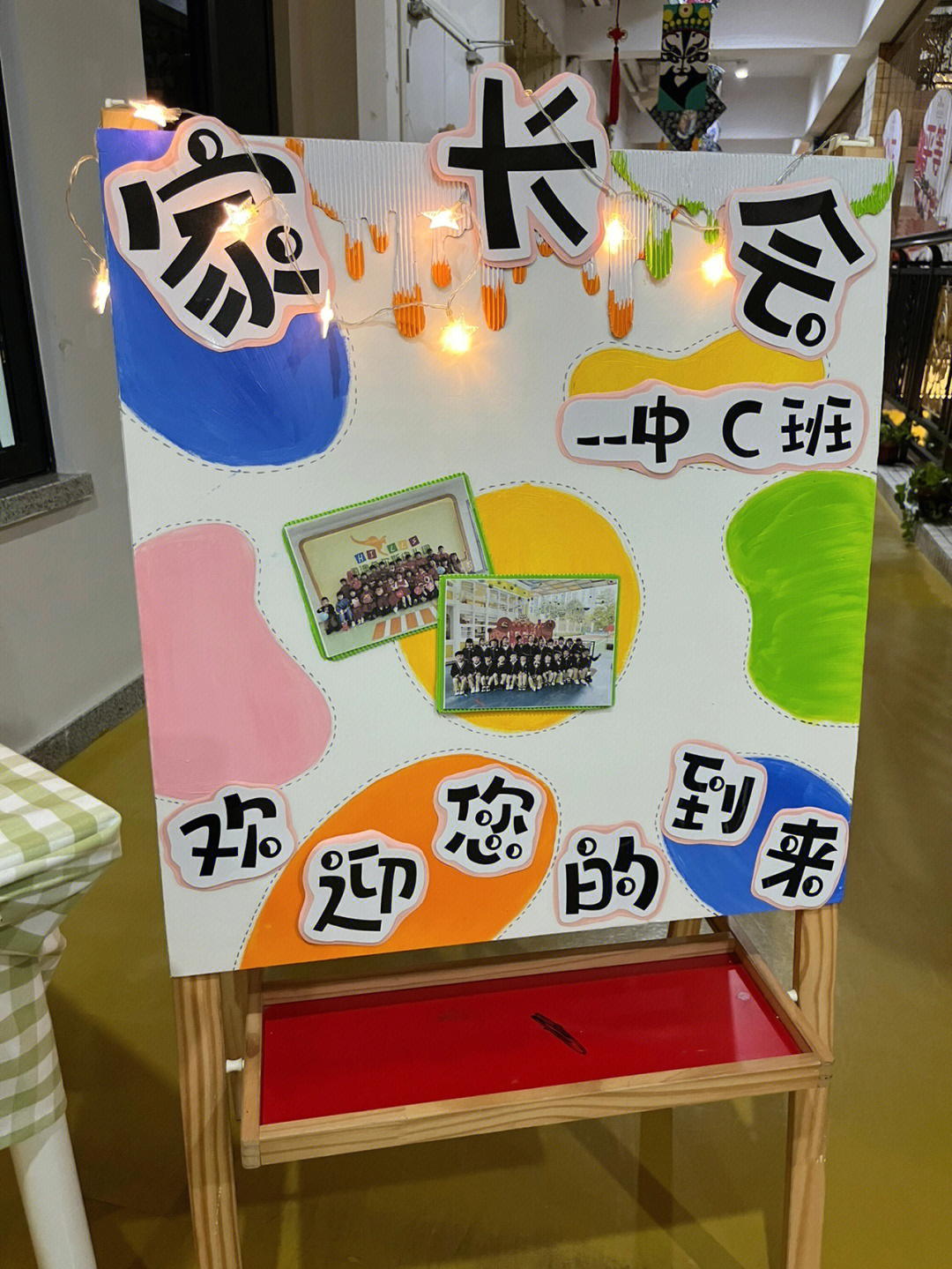 家长会展板设计图图片