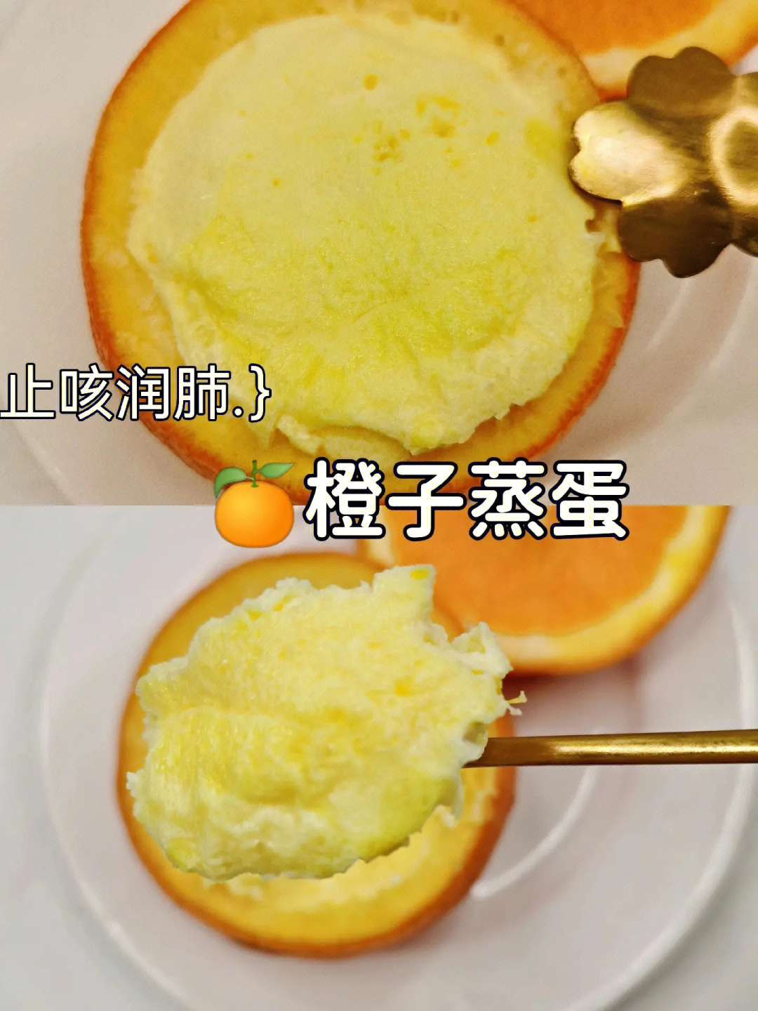 橙子牛奶鸡蛋羹图片