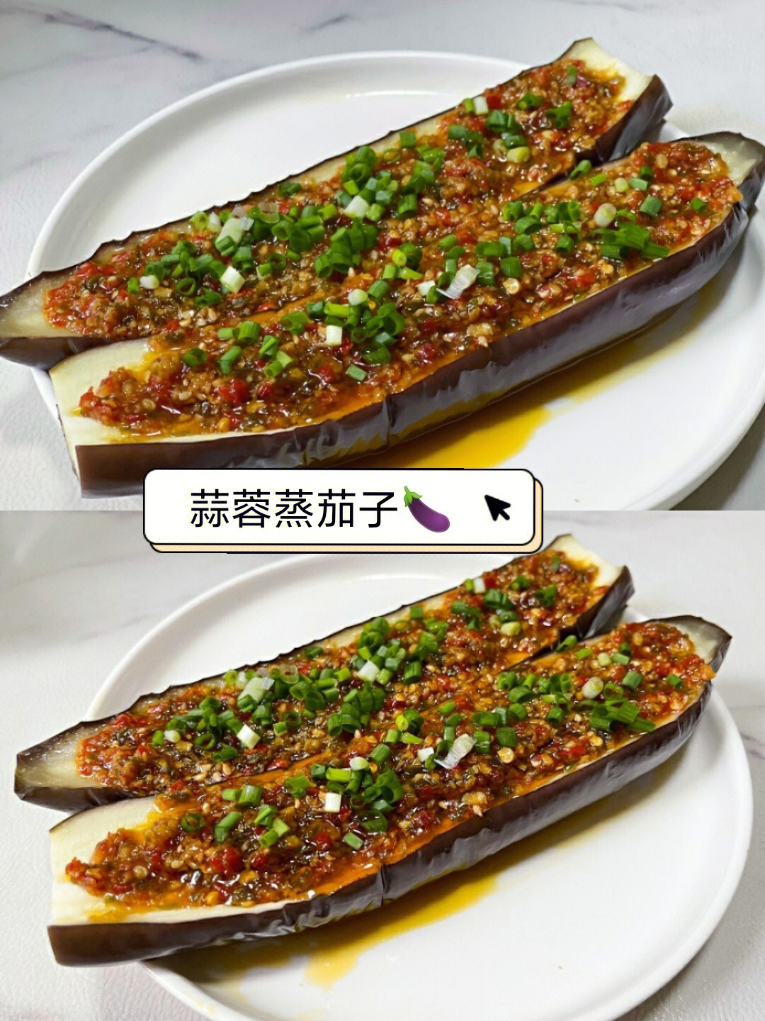 家常简单快手菜蒜蓉蒸茄子开胃解腻