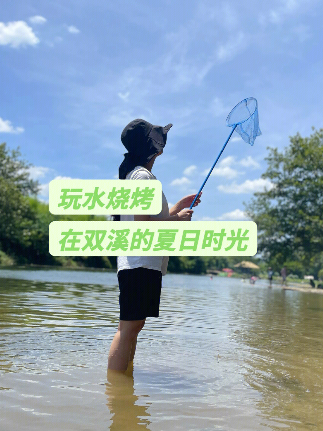 双溪漂流千步滩烧烤图片