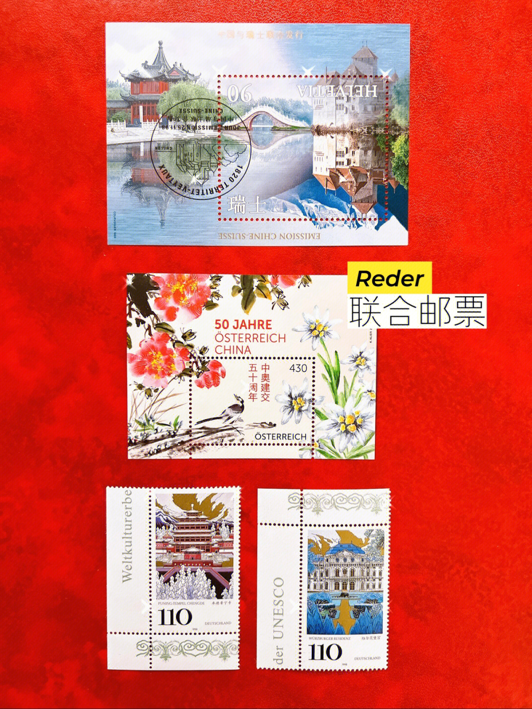 国家名片和中国联合发行的海外邮票