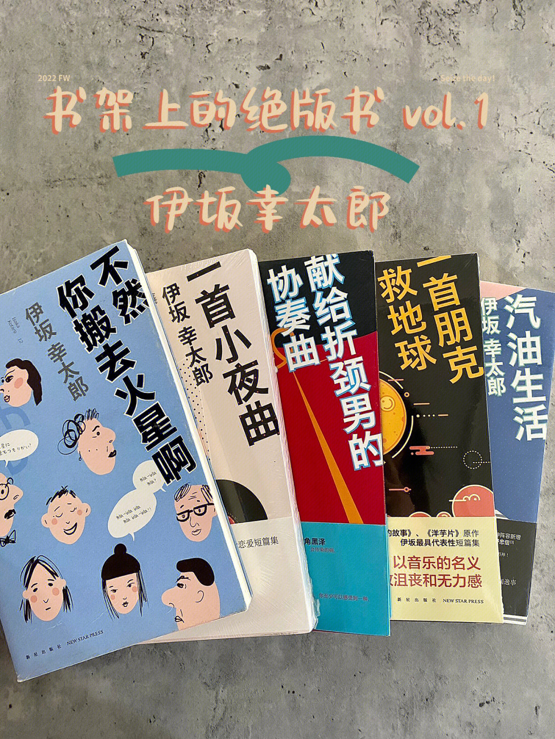 伊坂幸太郎代表作图片