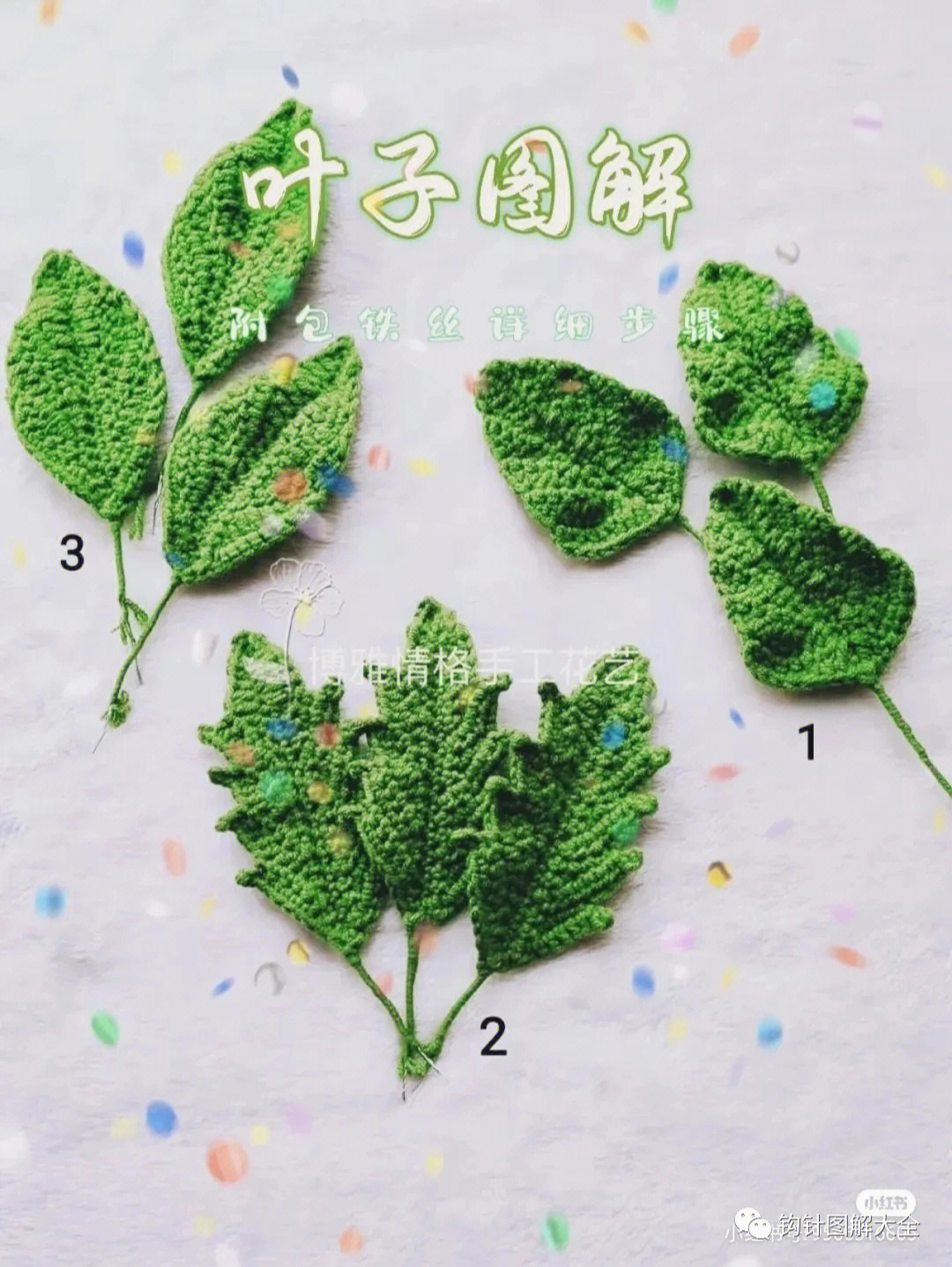 单片树叶织法图解图片