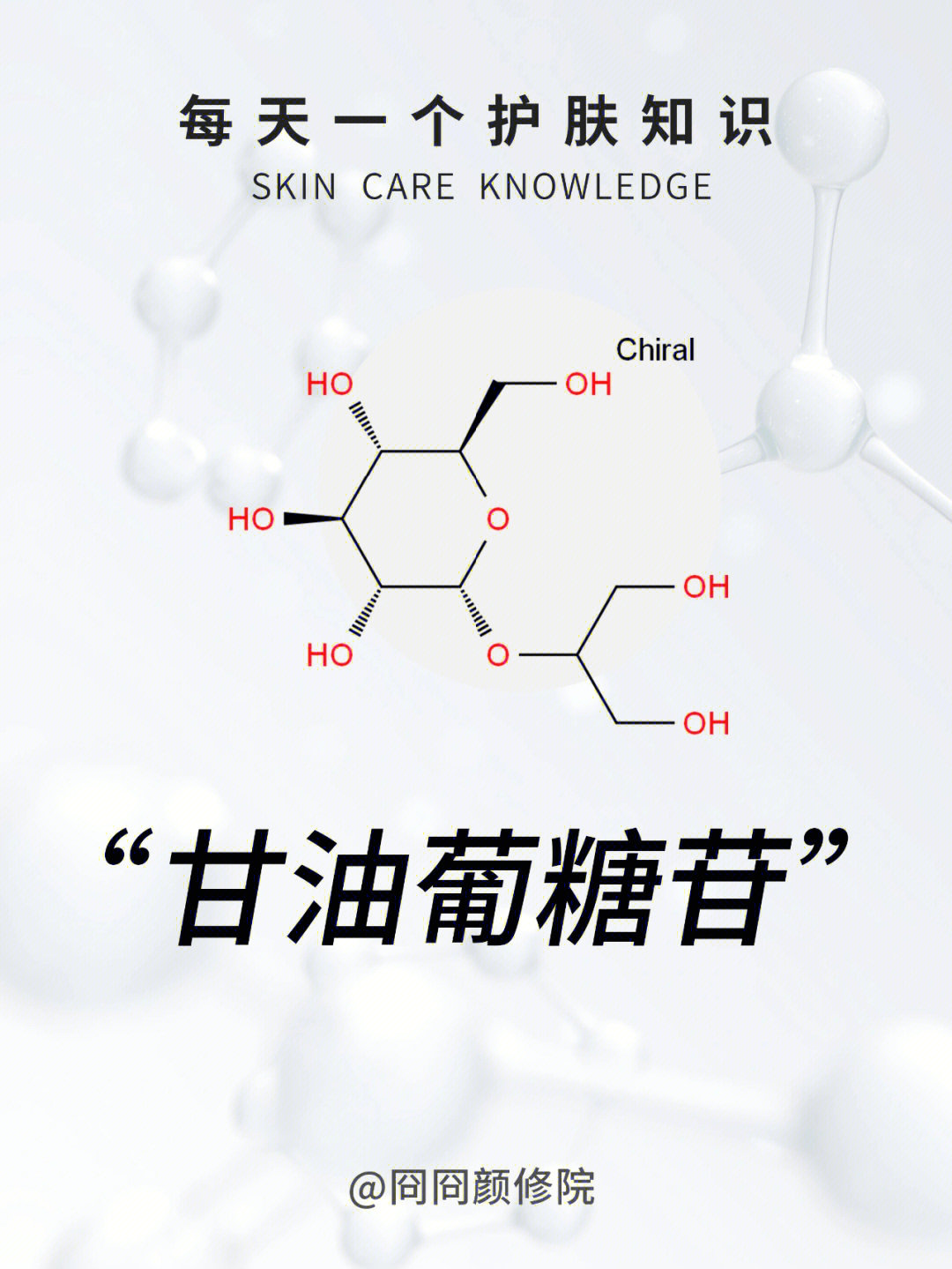 护肤甘油的作用与功效图片