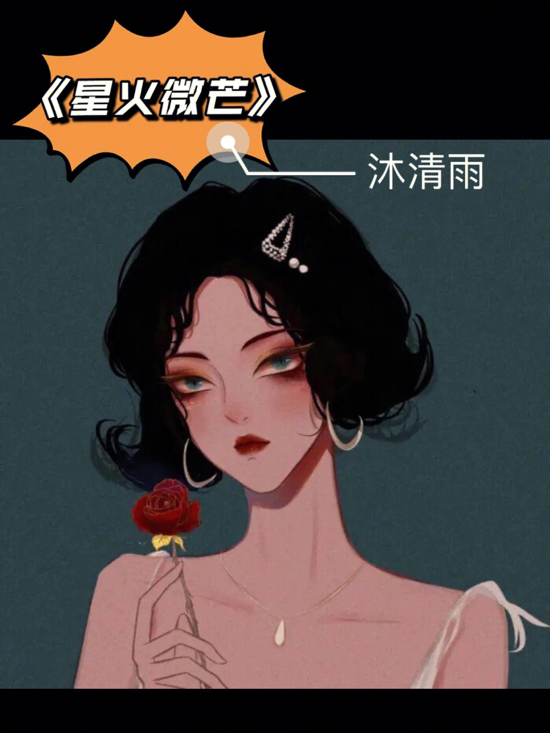 《星火微芒》女摄影师vs救援队长【砺砺人生,一路风雨兼程