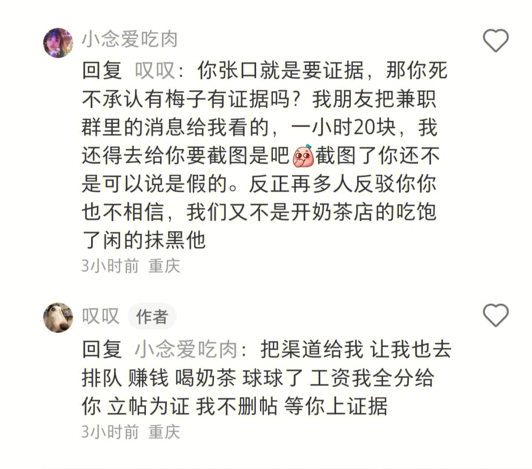 网络喷子尬黑是吧