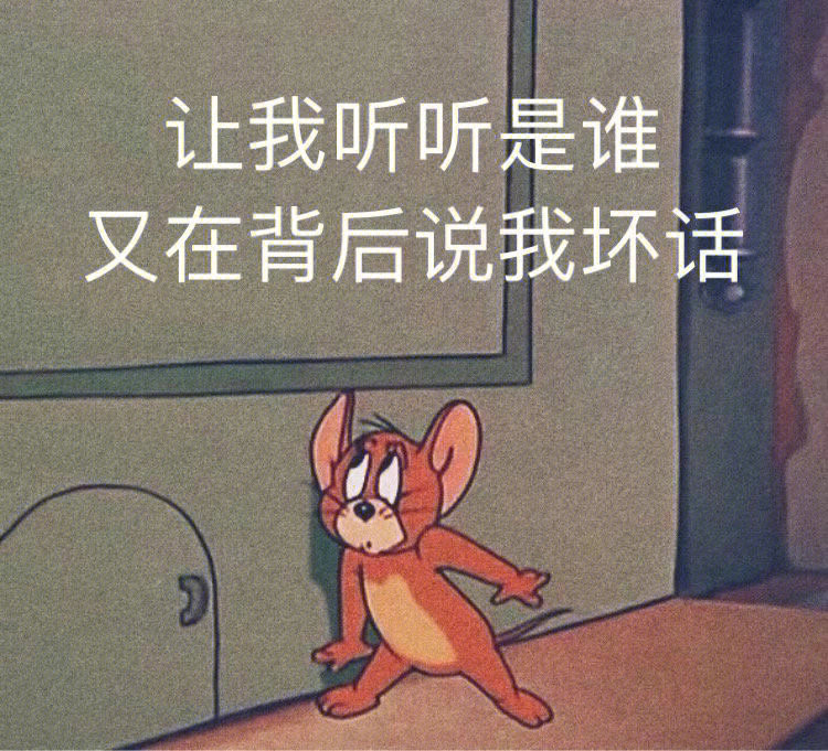 大胆说出来表情包图片