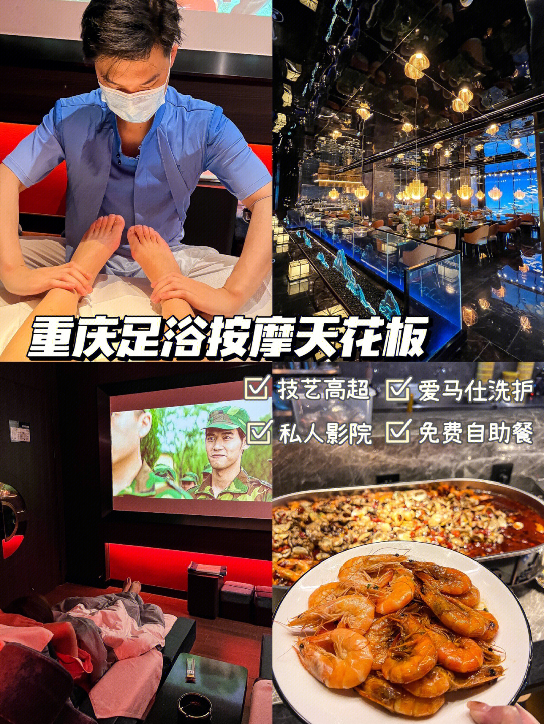 重庆渝北两路按摩小店图片