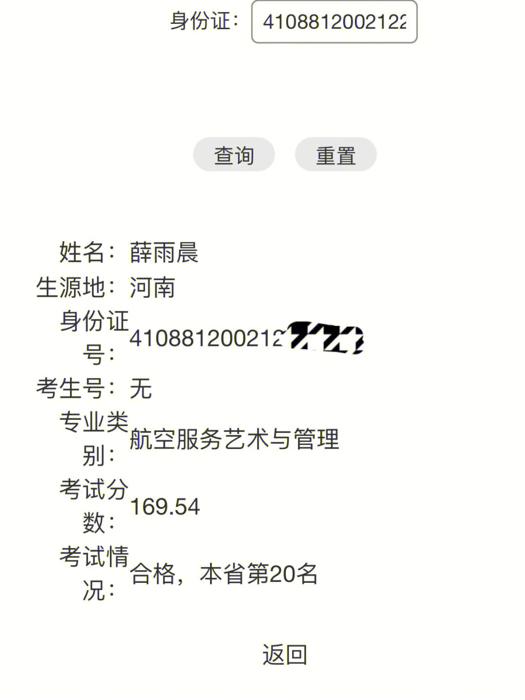 90 恭喜蒙太奇艺考济源播音班薛雨晨同学南昌航空大学合格证已拿到!