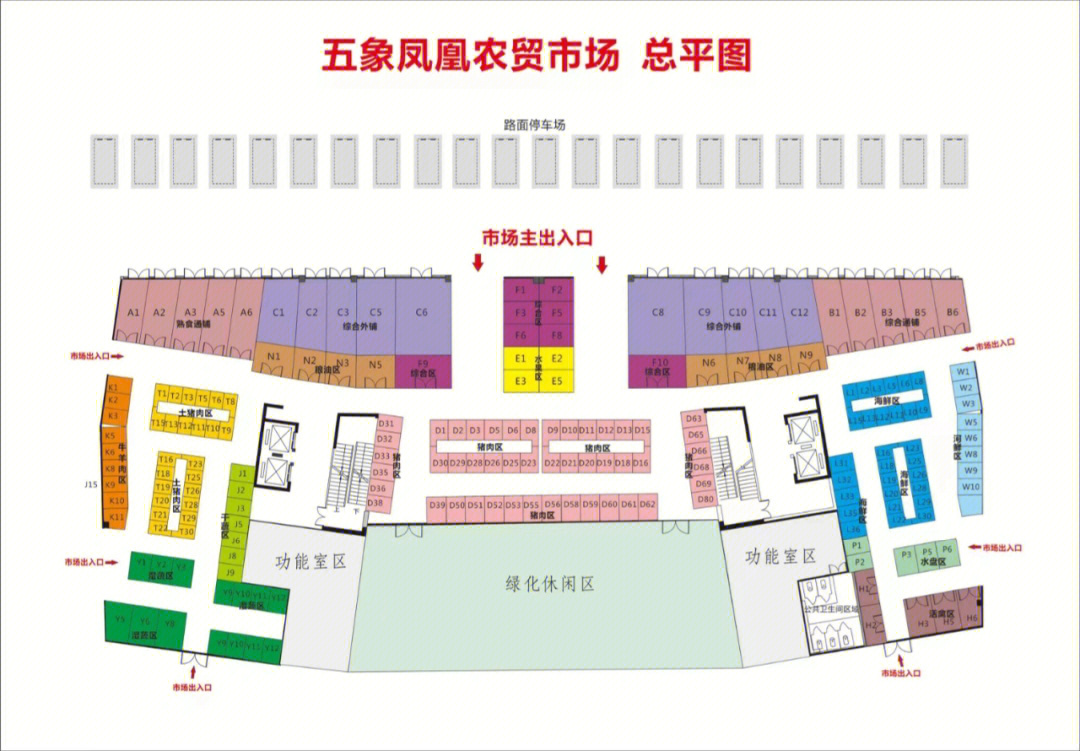 平顶山九龙广场平面图图片